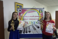 V Региональный конкурс юных пианистов «Радуга»