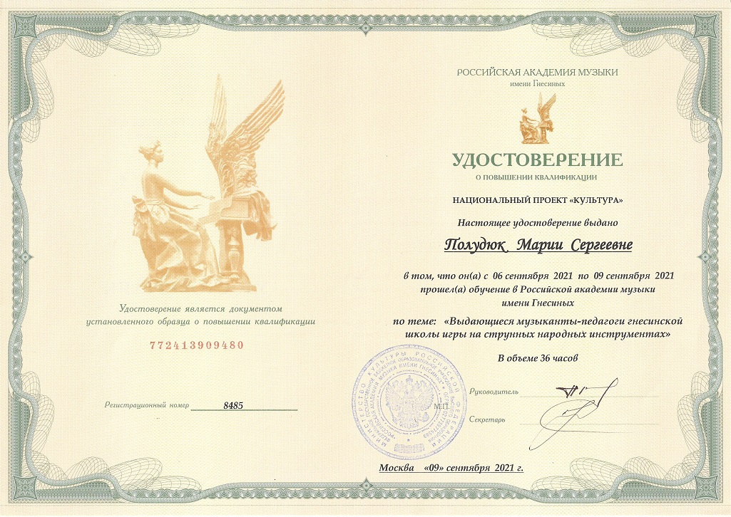 Сертификат КПК